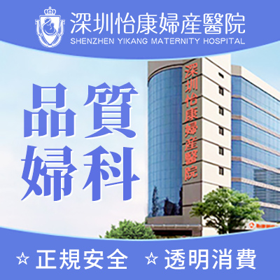 深圳做陰道鏡和活檢多少錢大約什么價格，什么時候可以做