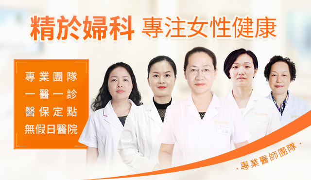 宮腔鏡檢查流程詳解：準(zhǔn)備、步驟與術(shù)後護理