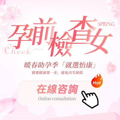 什麼是染色體檢查？胎停育要做染色體檢查嗎
