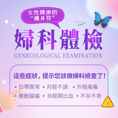 外陰紅腫刺痛怎麼辦？深圳婦科炎癥治療多少錢