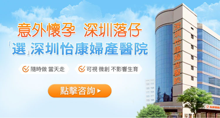 羅湖公立墮胎醫(yī)院：關(guān)愛女性健康，提供安全服務(wù)