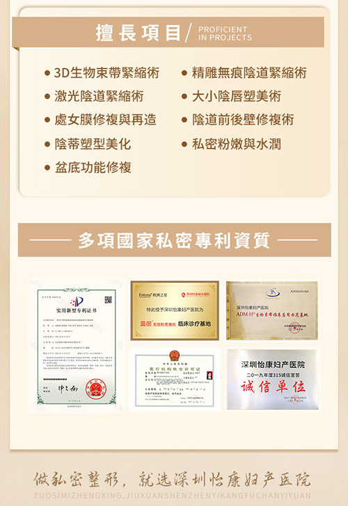 深圳私密處整形醫(yī)院邊間好？私密處整形要多少錢