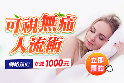 無(wú)痛人流檢查完當(dāng)天就可以做了嗎