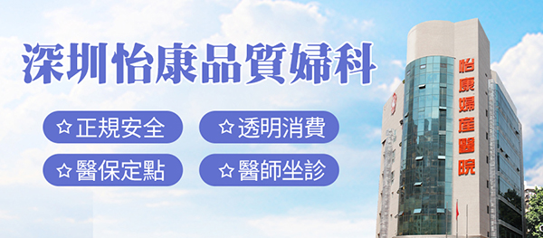 家計會避孕針要預約嗎？家計會子宮環(huán)收費
