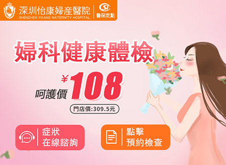 白帶稀薄還伴有一股腥臭味？警惕滴蟲性陰道炎