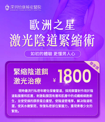 私密處雷射：不只是緊緻，更是漏尿問題的終極解決方案