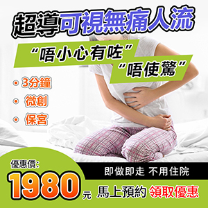 深圳人工流產(chǎn)方法有哪些？深圳人工流產(chǎn)專業(yè)指南