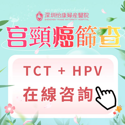 宮頸篩查做不對，得了宮頸癌都不知道，看看你查對了嗎