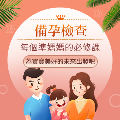 月經(jīng)不調(diào)懷孕難?備孕很久都沒(méi)懷上，需要做什么檢查