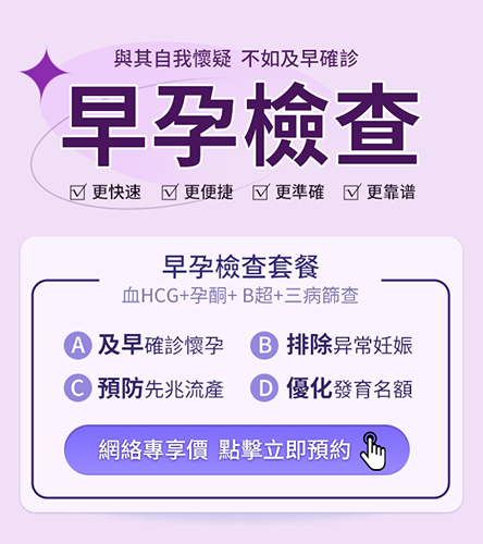 懷孕檢查多少錢？深圳懷孕照超聲波邊間醫(yī)院好