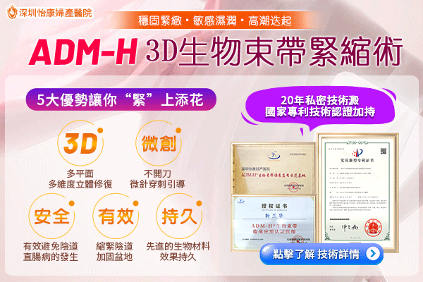 想改善陰道鬆弛，有甚麼治療方法