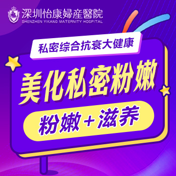 私密處暗沉、松弛怎么辦?菲蜜麗私密修複讓你重拾自信與魅力
