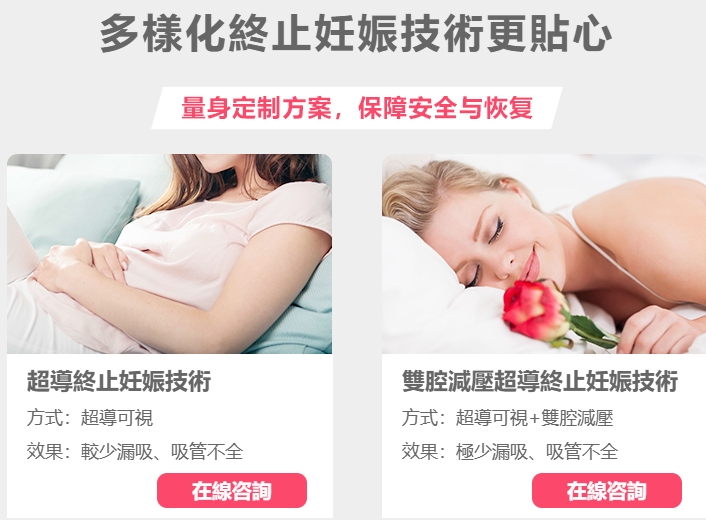 深圳人工流產(chǎn)需不需要麻醉？常見麻醉方式與流程