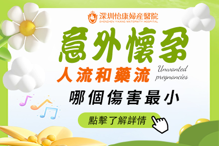 2025藥物流產(chǎn)適用周數(shù)及詳細(xì)費(fèi)用指南